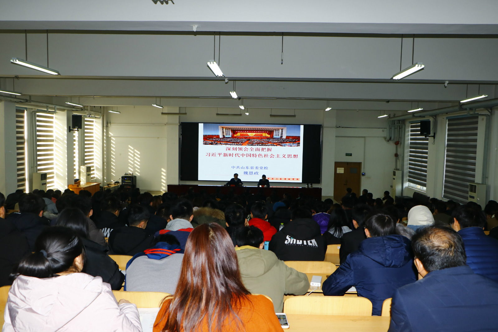 学院举行党委中心组第十八次集体学习暨学习论坛活动