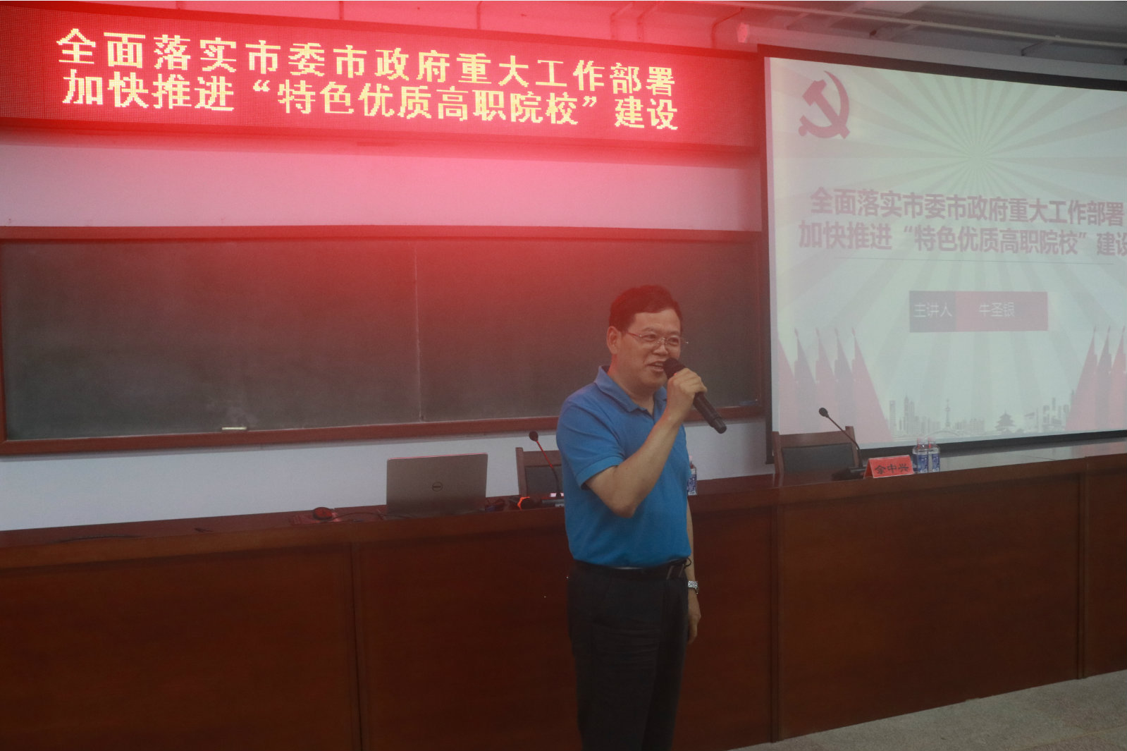 学院党委书记牛圣银为全体党员上党课