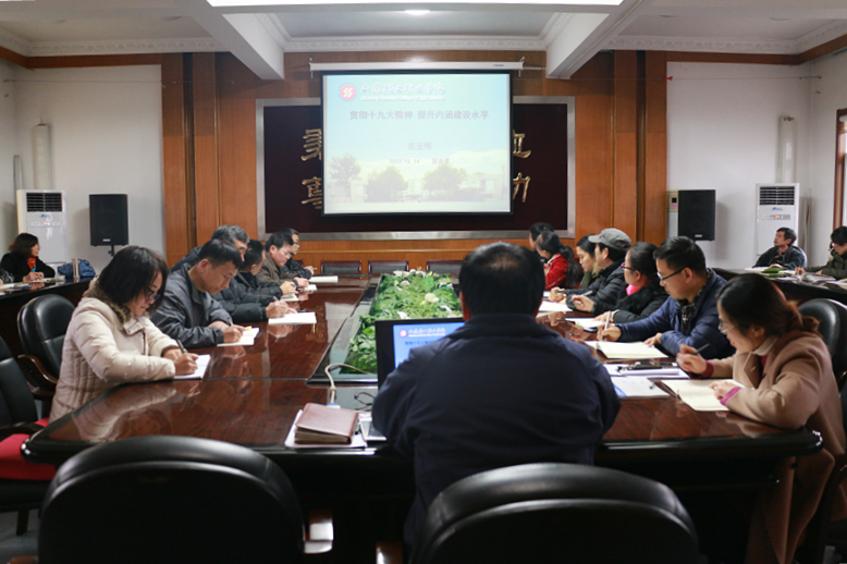 学院党委委员、副院长张玉惕为教学党支部、商务贸易系党支部上党课