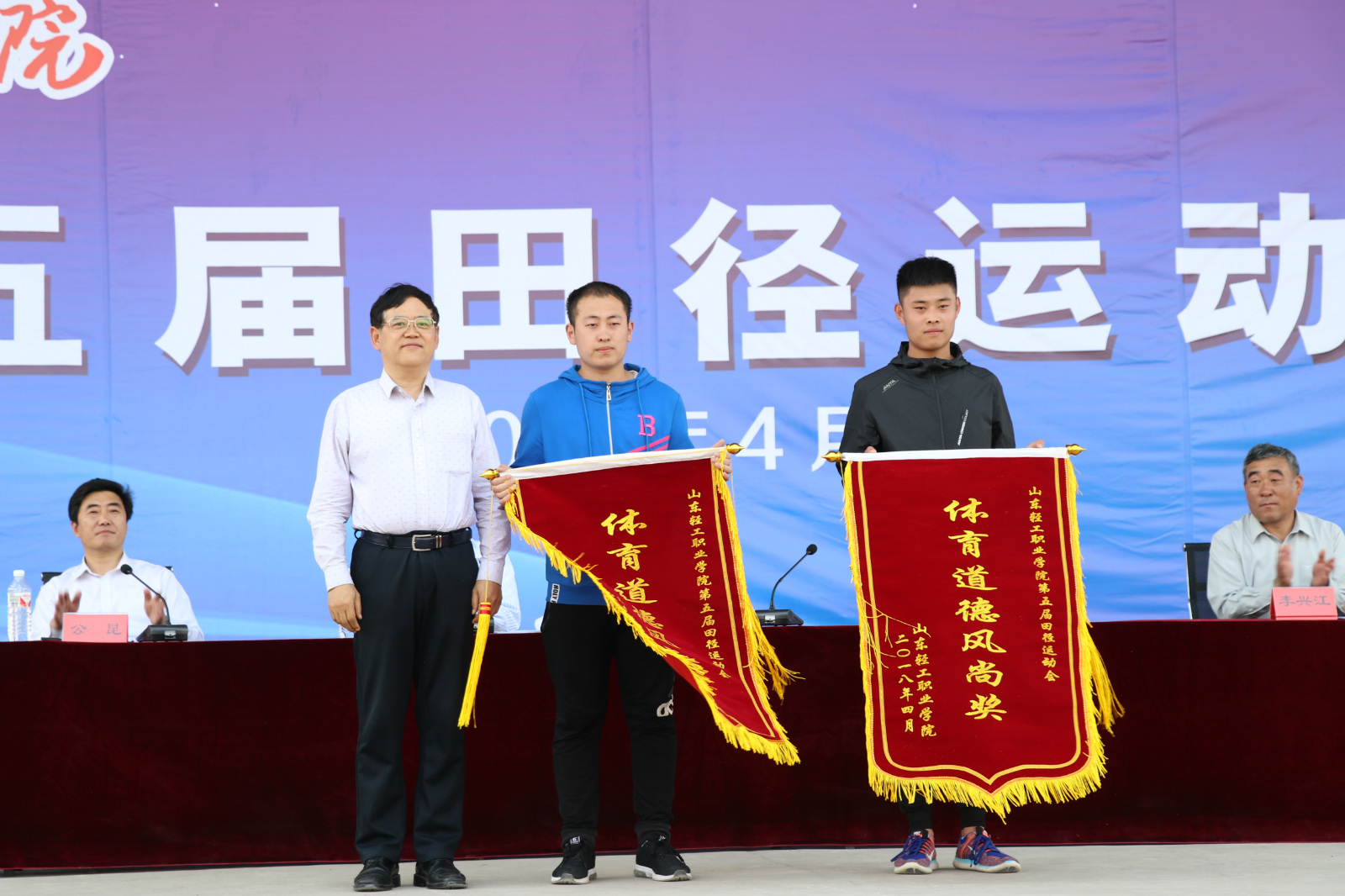 学院第五届田径运动会胜利闭幕