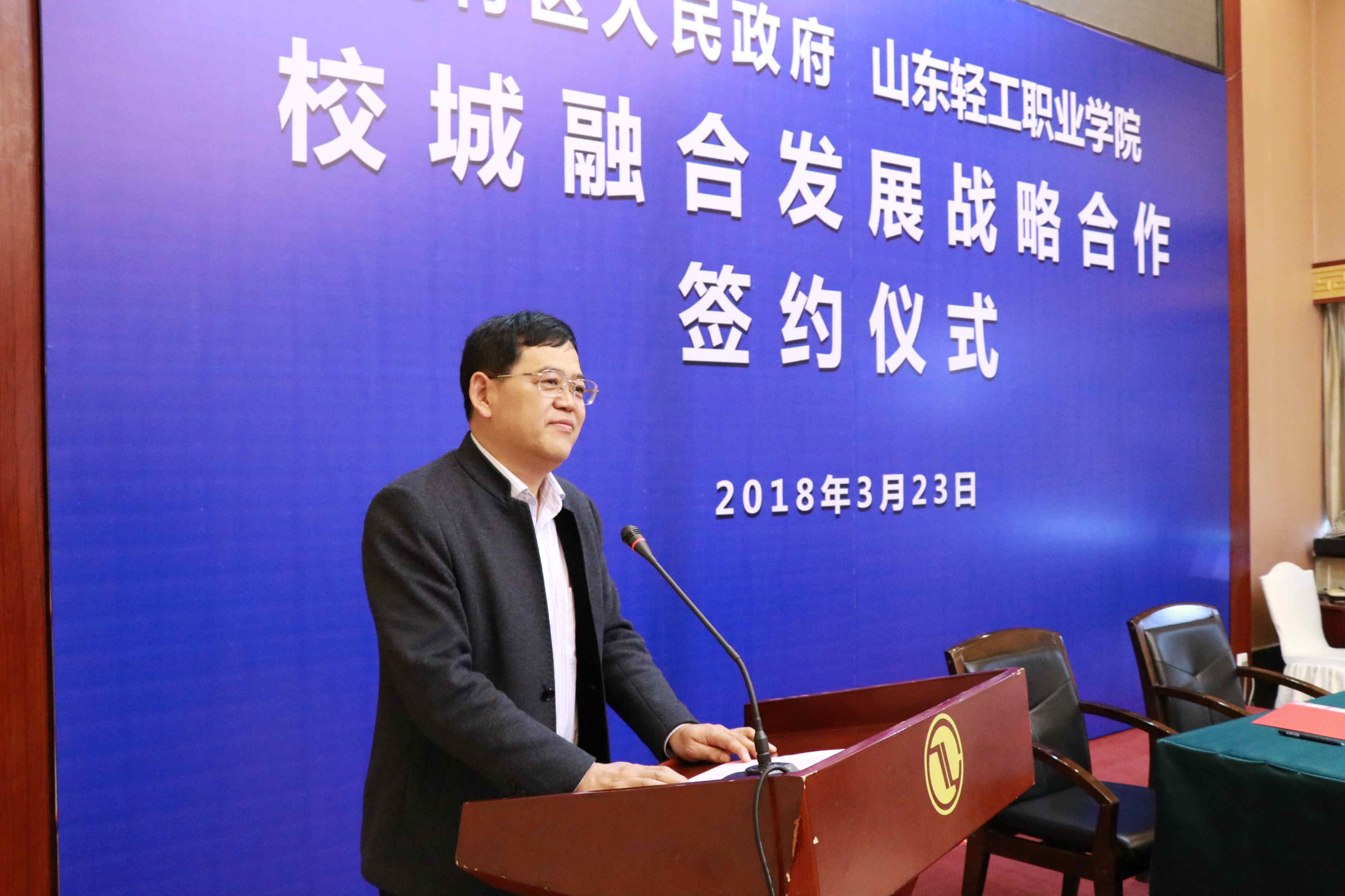 学院与周村区政府签署校城融合发展战略合作协议