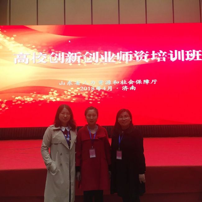 学院教师参加高校创新创业师资培训