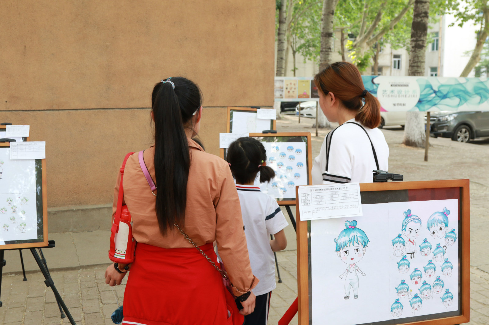 艺术设计系举办“世博华创”杯动漫创作大赛