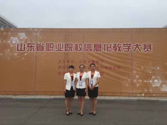 我院教师团队荣获省职业院校信息化教学大赛六项奖项