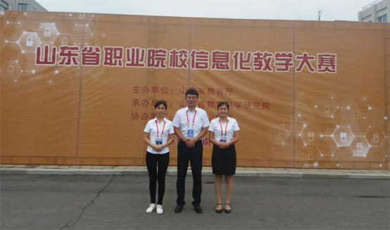 我院教师团队荣获省职业院校信息化教学大赛六项奖项