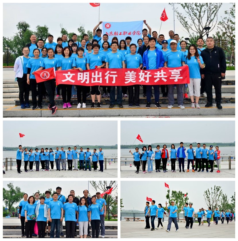 活力轻院、绿色健走----教工健走社团文体活动纪实（一）