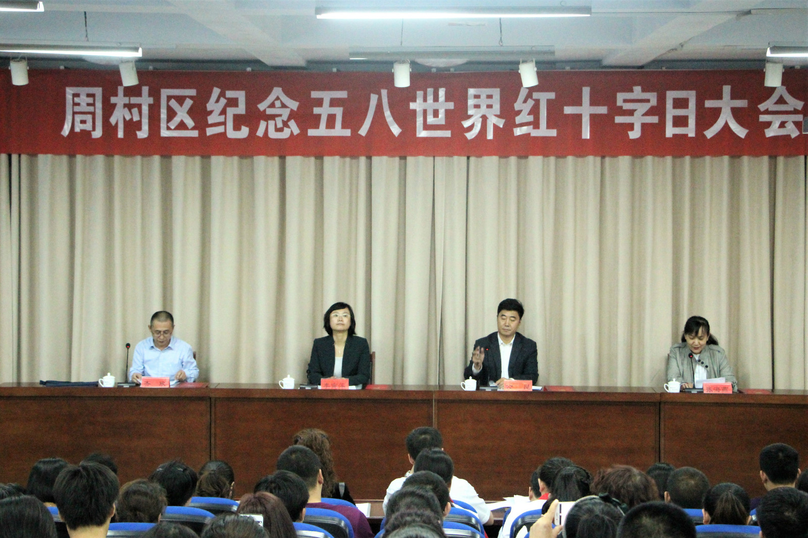 学院召开区纪念五八世界红十字日大会