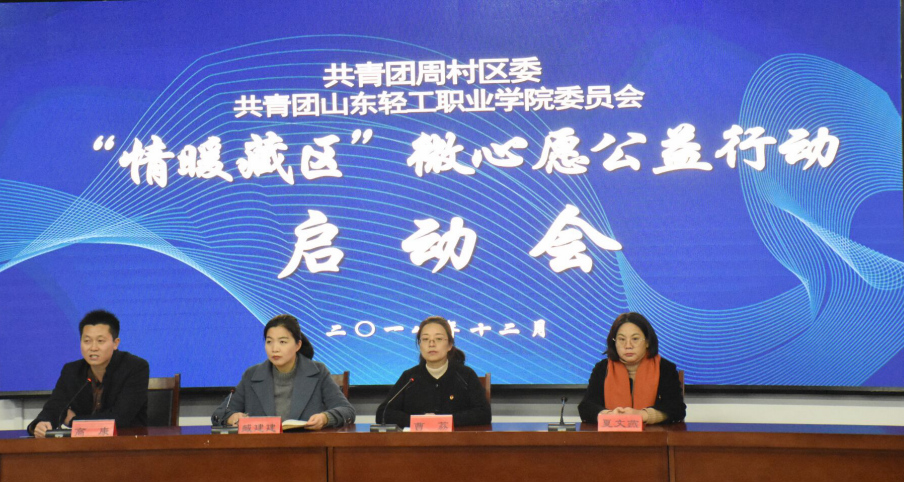 暖情藏区，微心公益