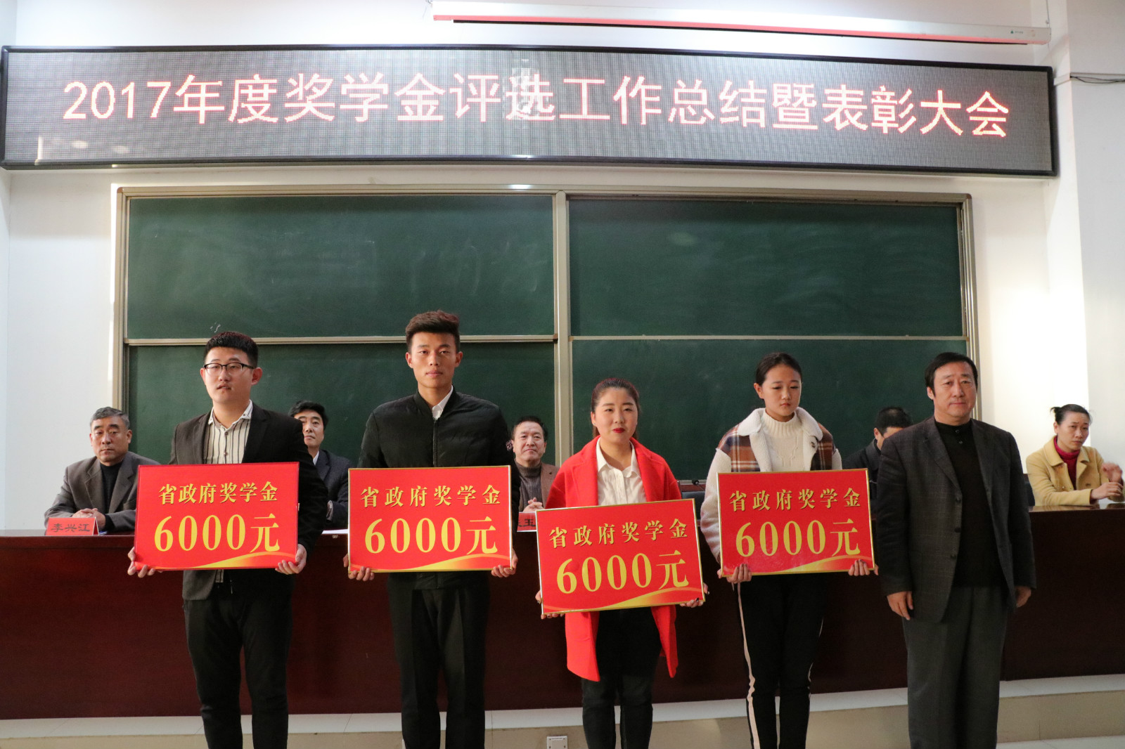评先树优，营造优良学风 ——我院举行2017年奖学金表彰大会