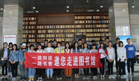 一路阅读，一路书香–走进淄博市图书馆