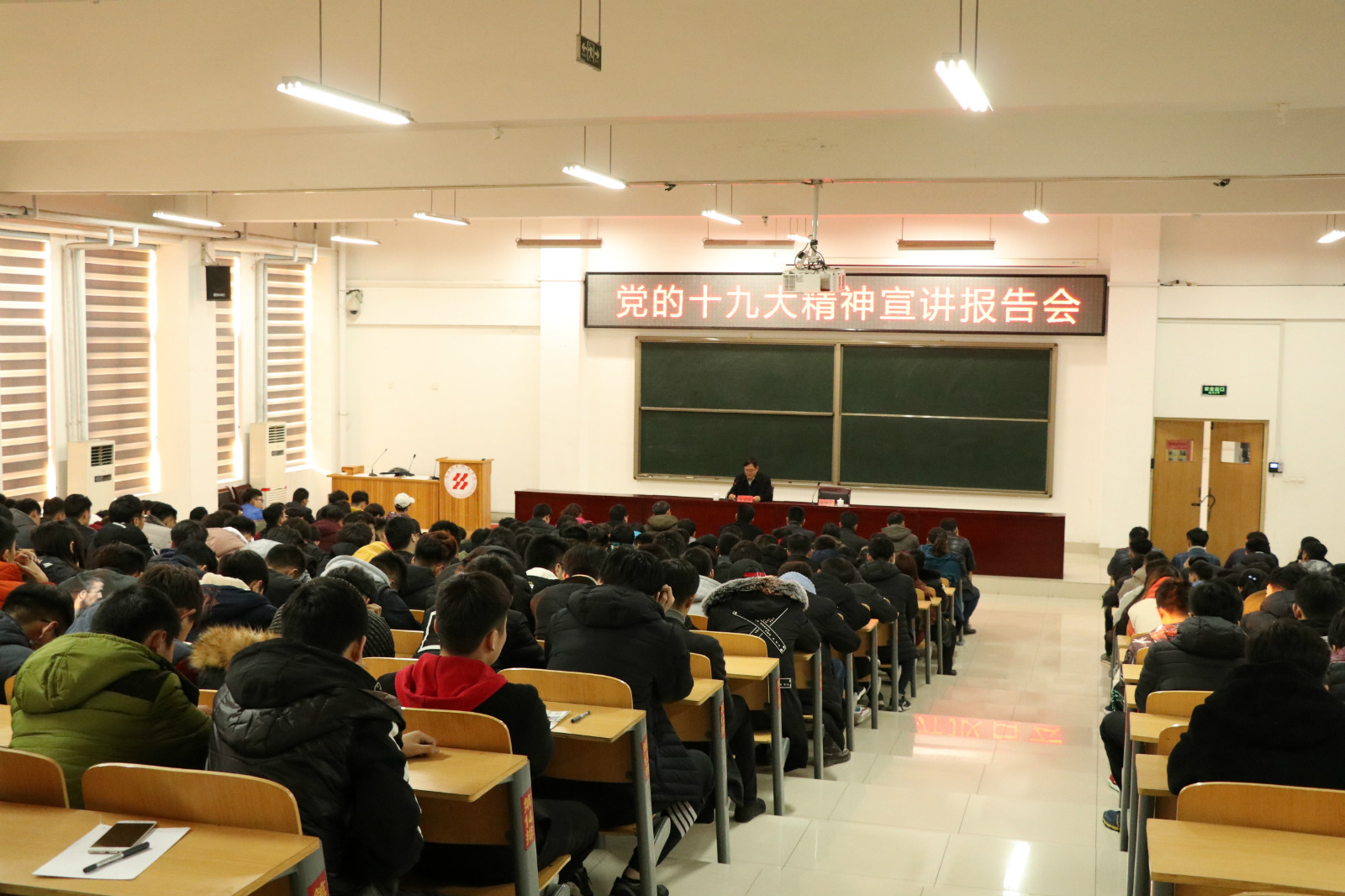 学院党委书记牛圣银作十九大精神宣讲