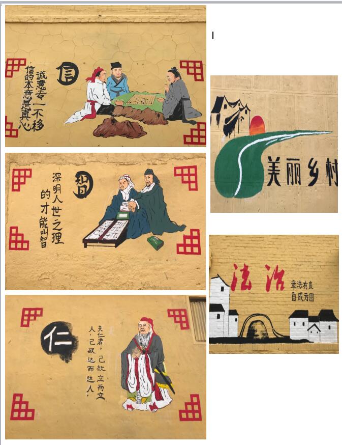 艺术设计系助力新农村文化建设