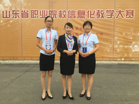 我院教师团队荣获省职业院校信息化教学大赛六项奖项
