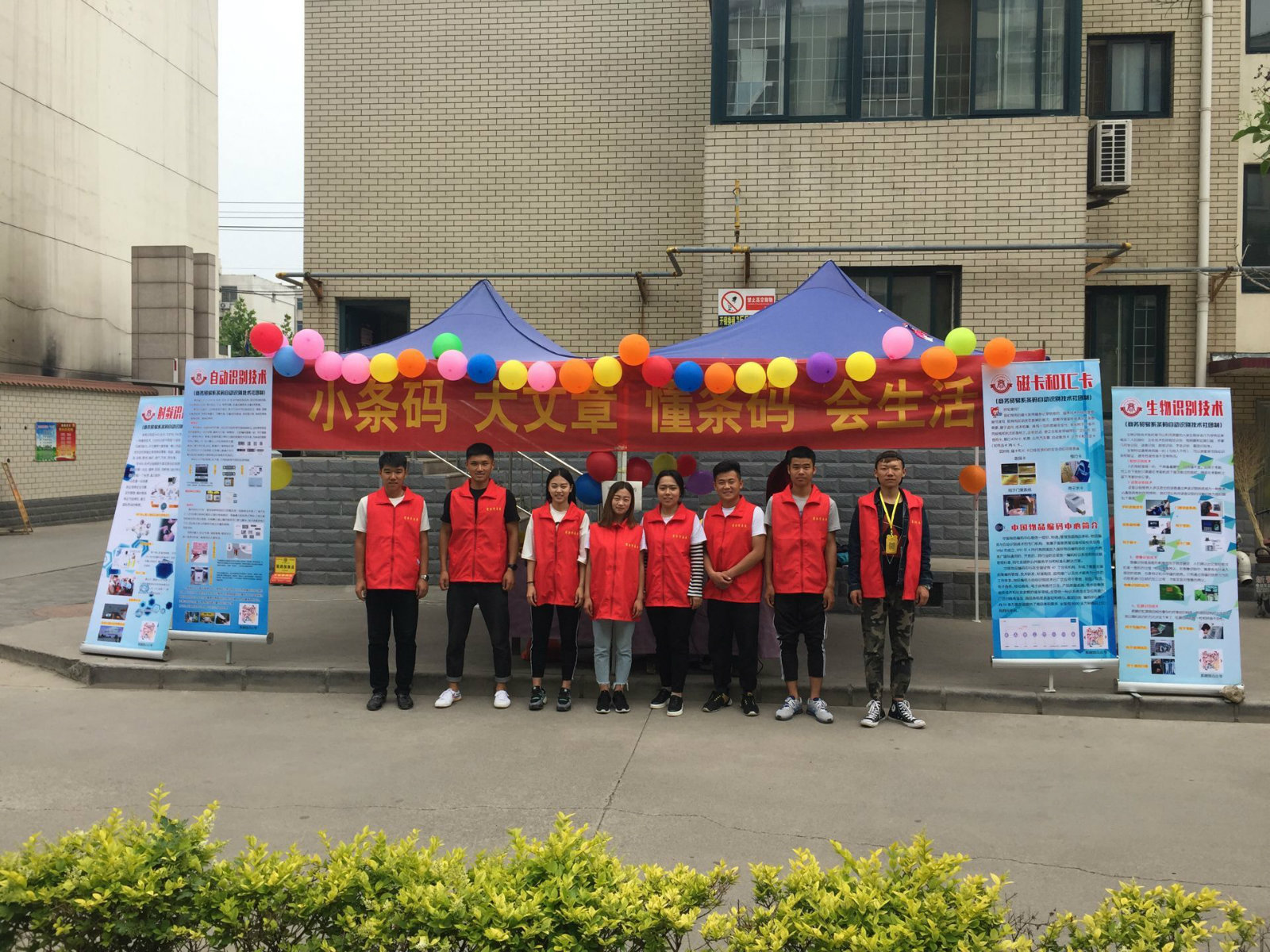 职教活动周之条码自动识别技术知识普及进社区