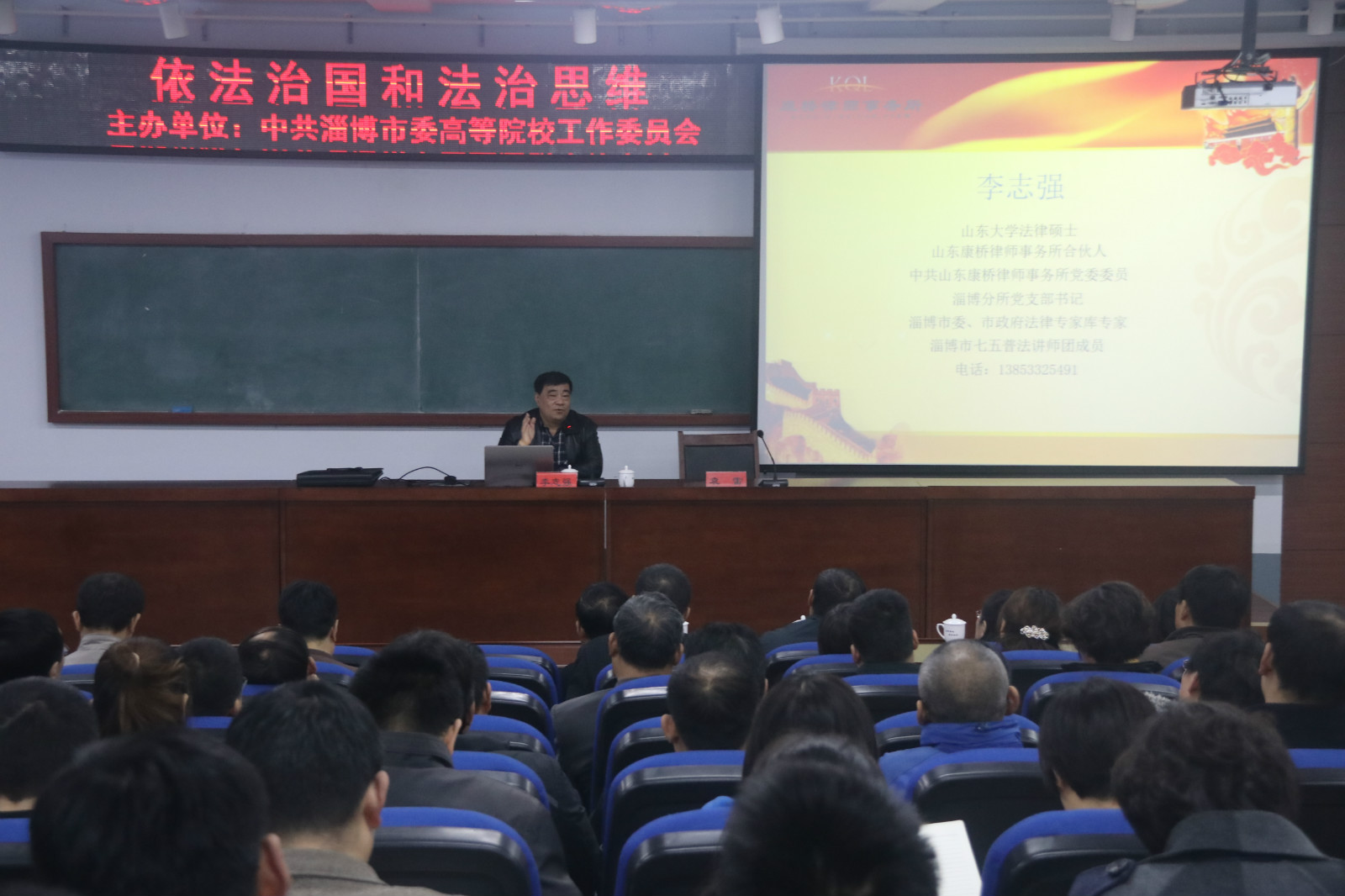 学院举办“依法治国和法治思维”学习论坛