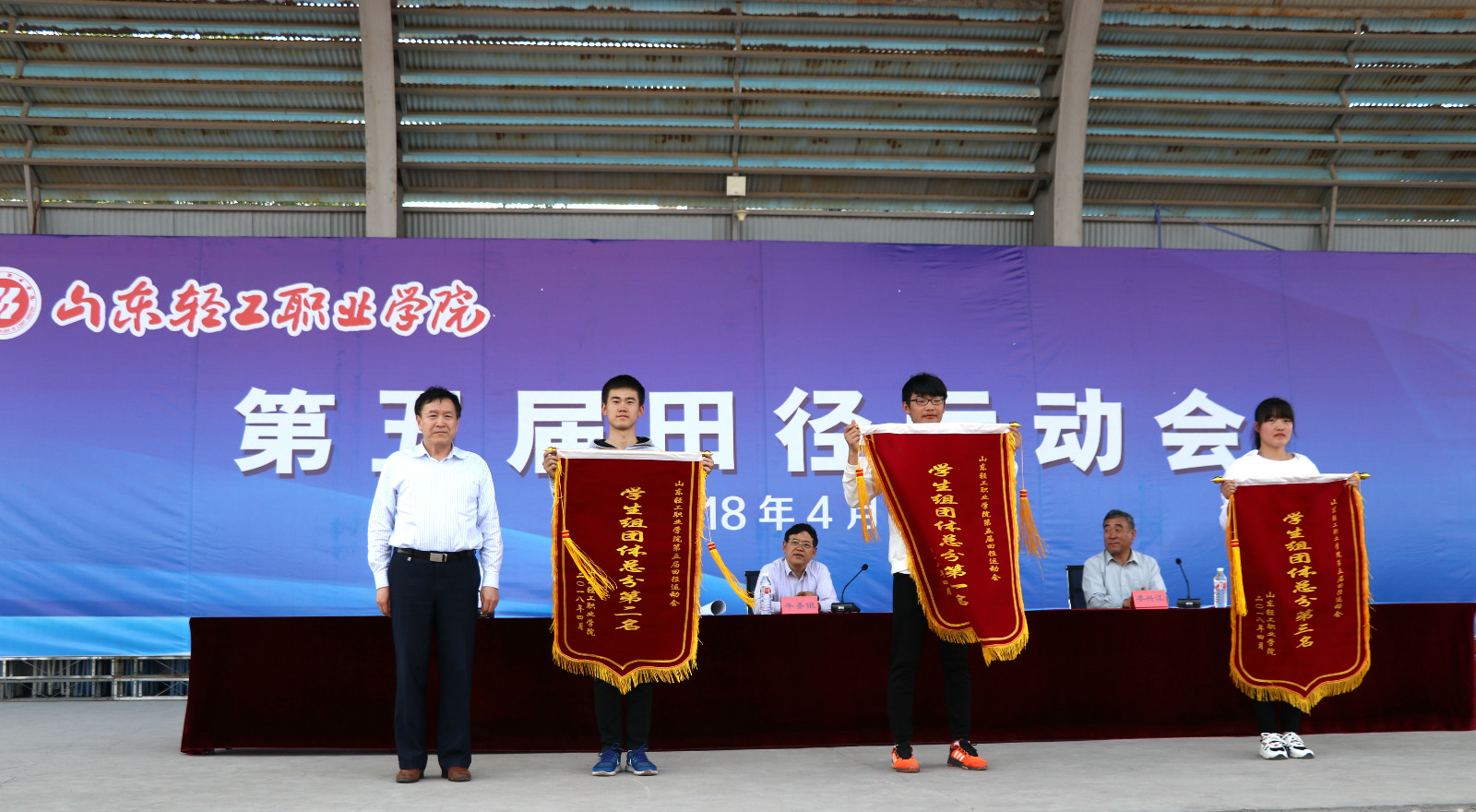 学院第五届田径运动会胜利闭幕