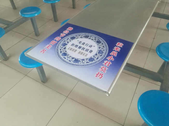 光盘行动，永远在路上