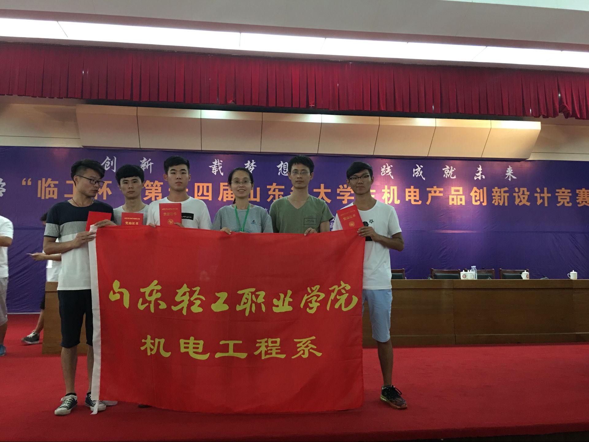 我校学生在“第十四届山东省大学生机电产品创新设计竞赛”获得佳绩