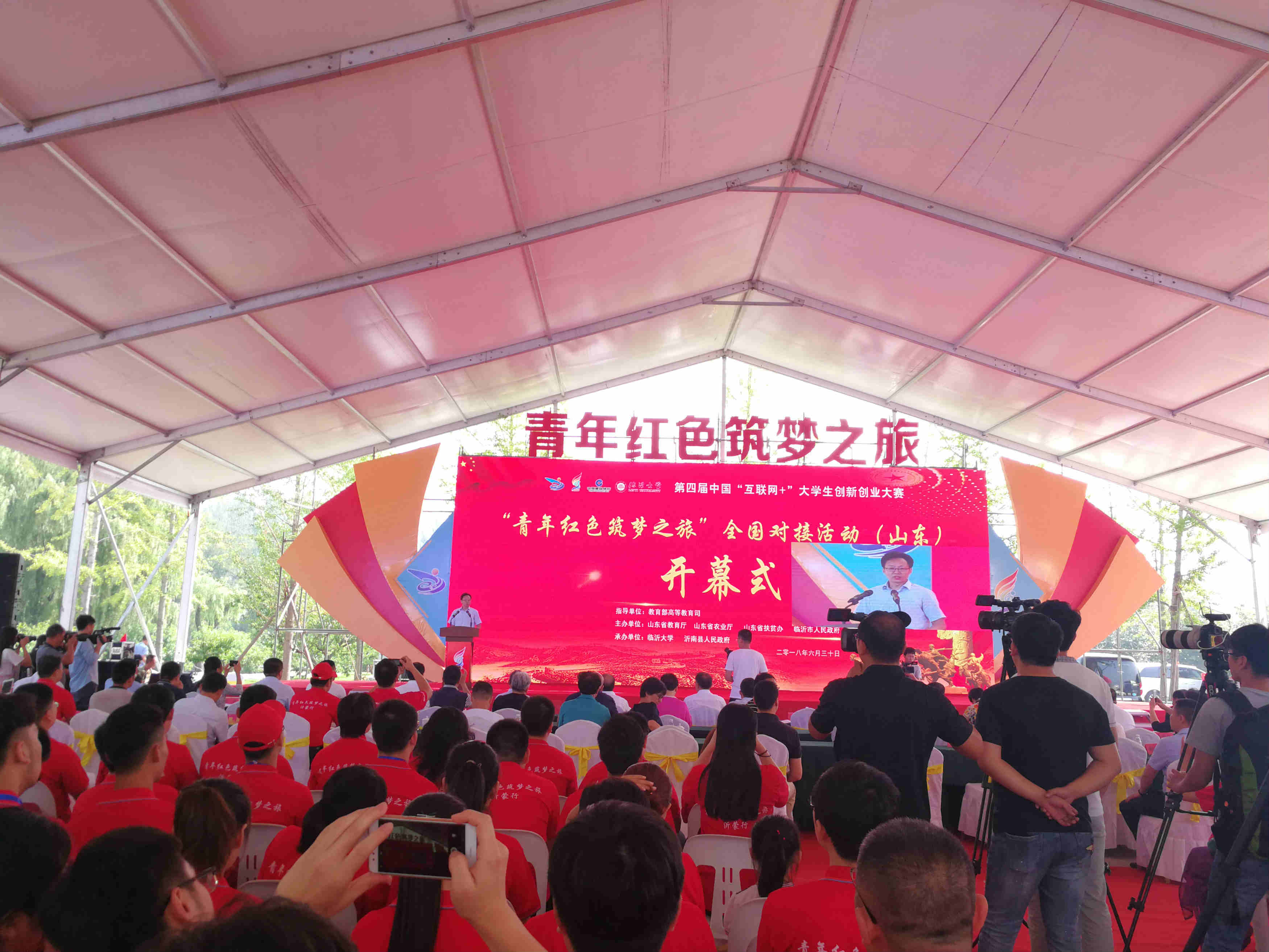 创新创业系列报道（三）——“红果行动”参加“青年红色筑梦之旅”全国对接活动