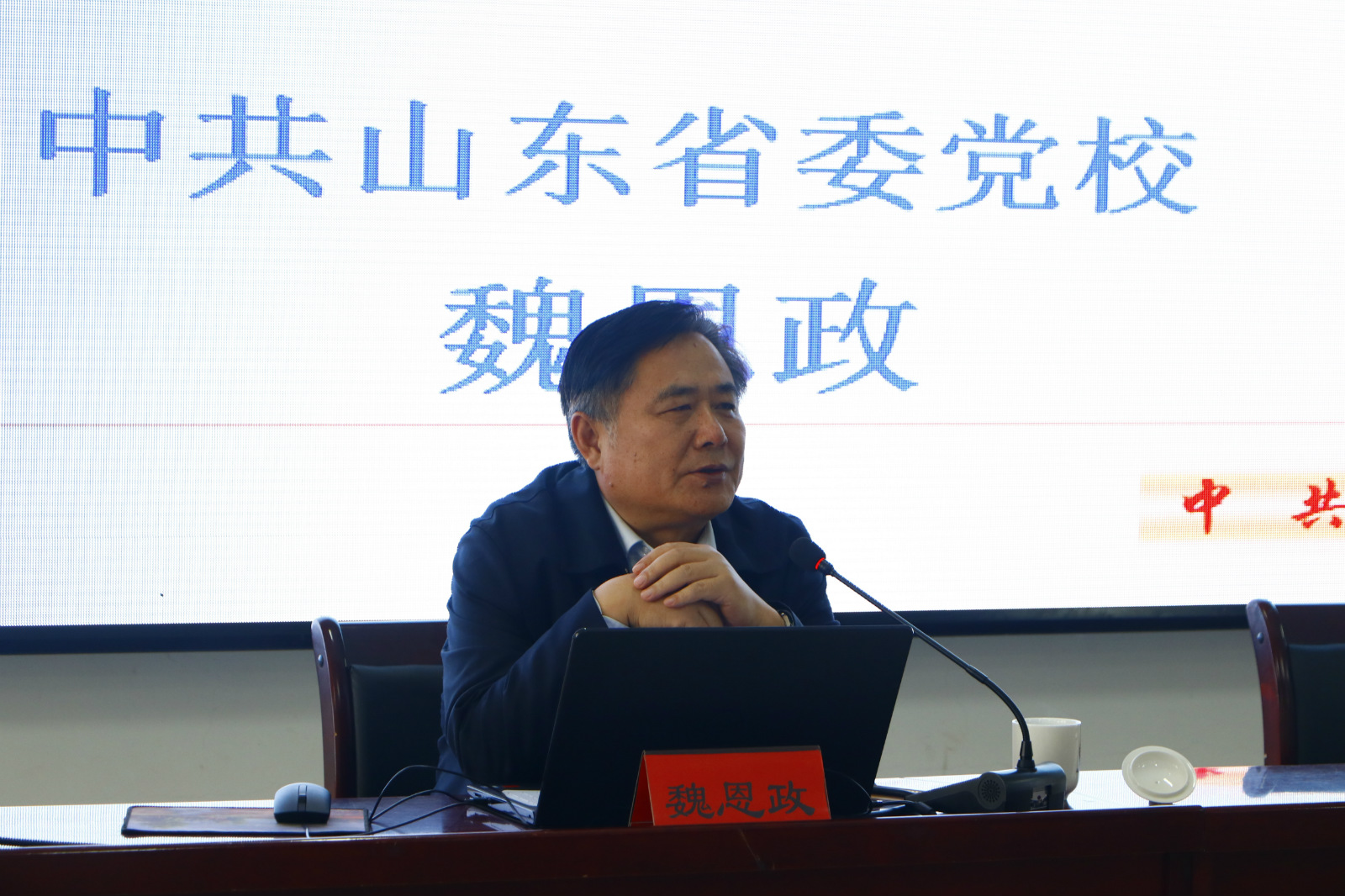 学院举行党委中心组第十八次集体学习暨学习论坛活动