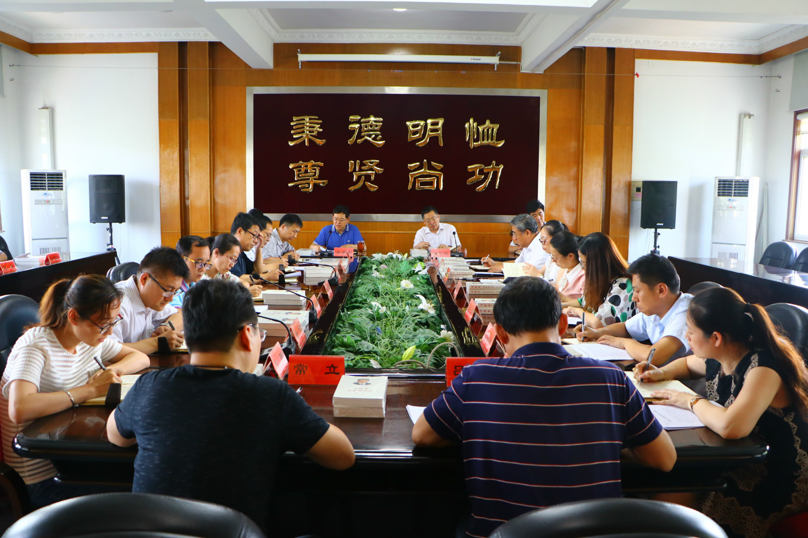 学院召开党委中心组第七次集体学习会