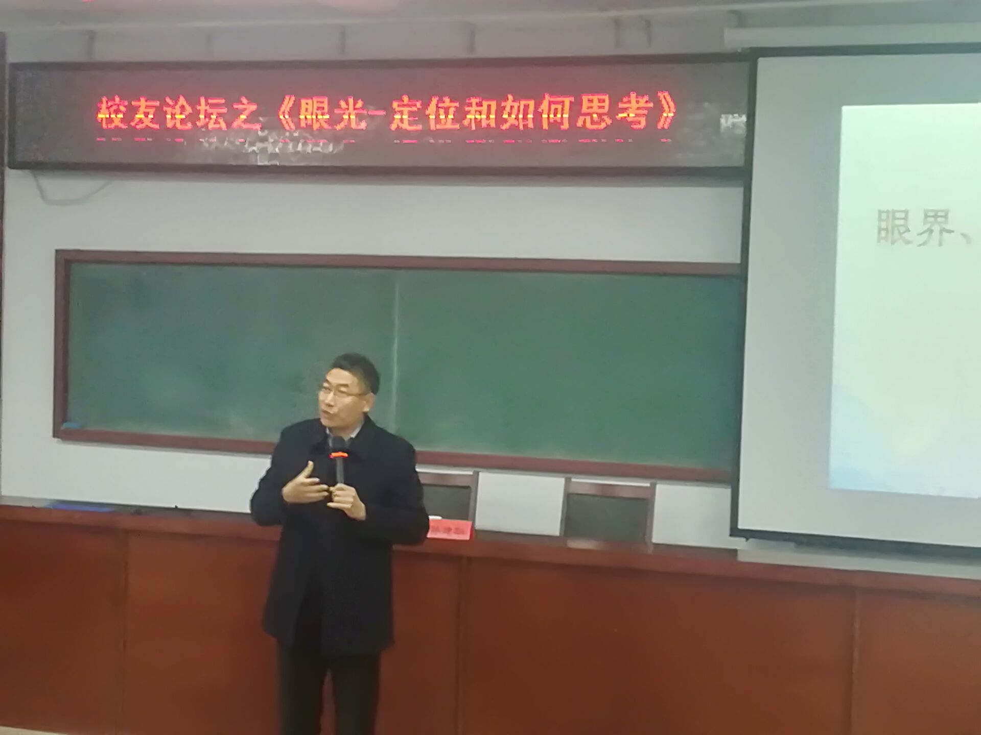 学院举办“情系母校”优秀校友论坛专题讲座