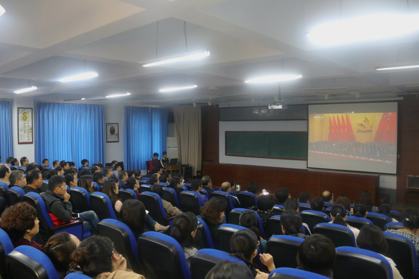 学院全体教职工集体收看十九大开幕会