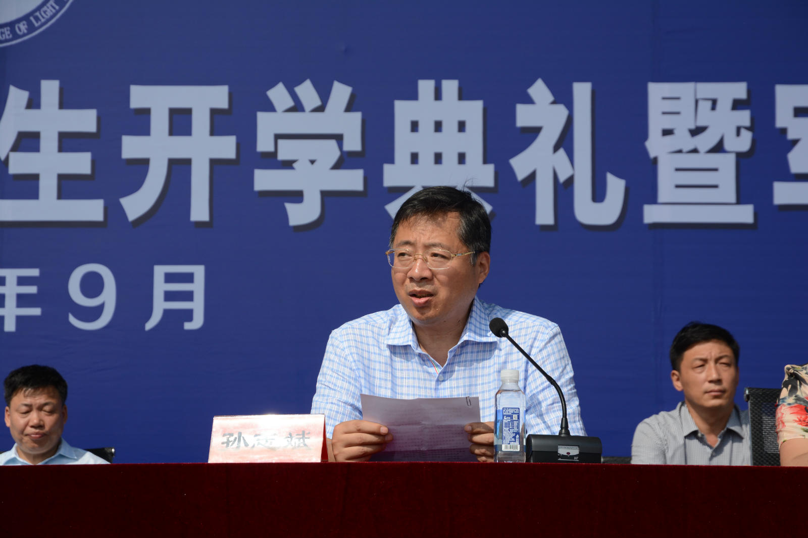 学院召开2017级新生开学典礼暨军训动员大会