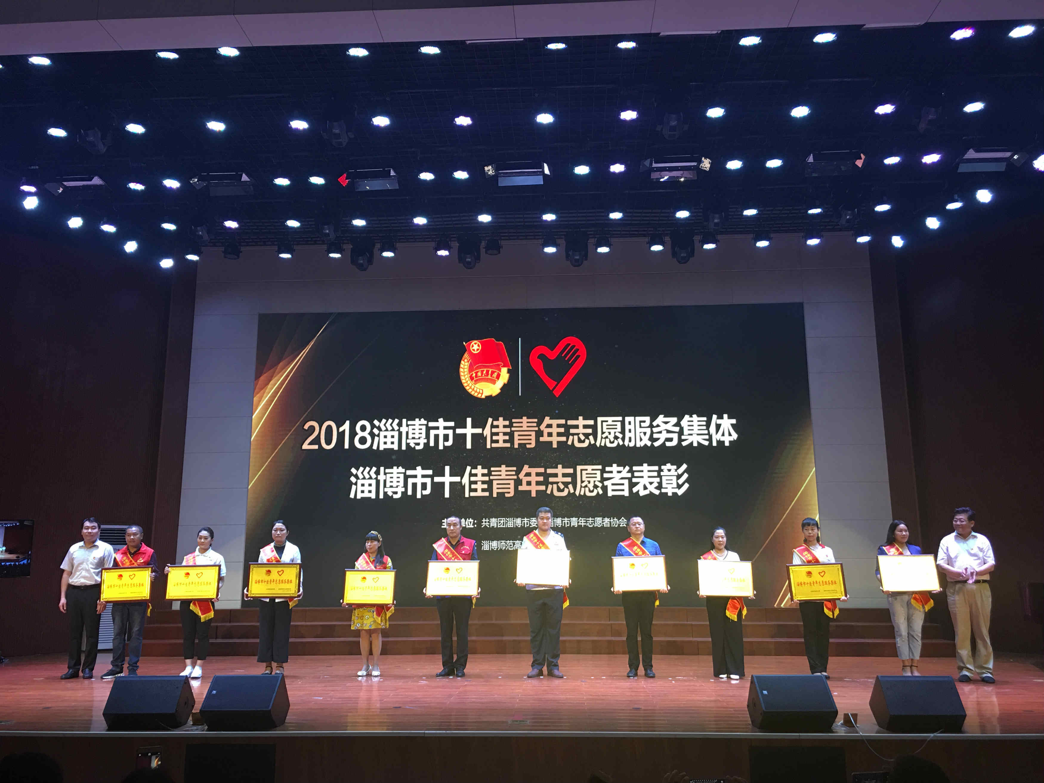 学院商务贸易系爱心志愿服务队荣获“淄博市十佳青年志愿者服务集体”荣誉称号