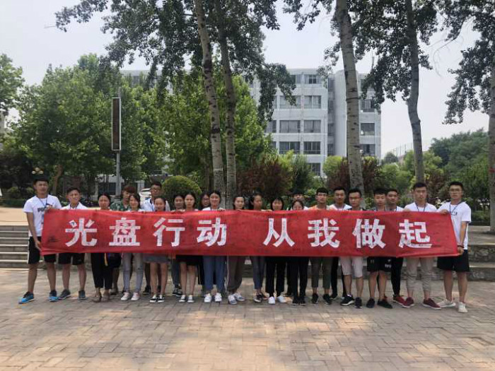 光盘行动，永远在路上