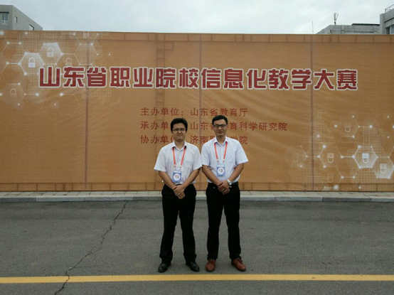 我院教师团队荣获省职业院校信息化教学大赛六项奖项