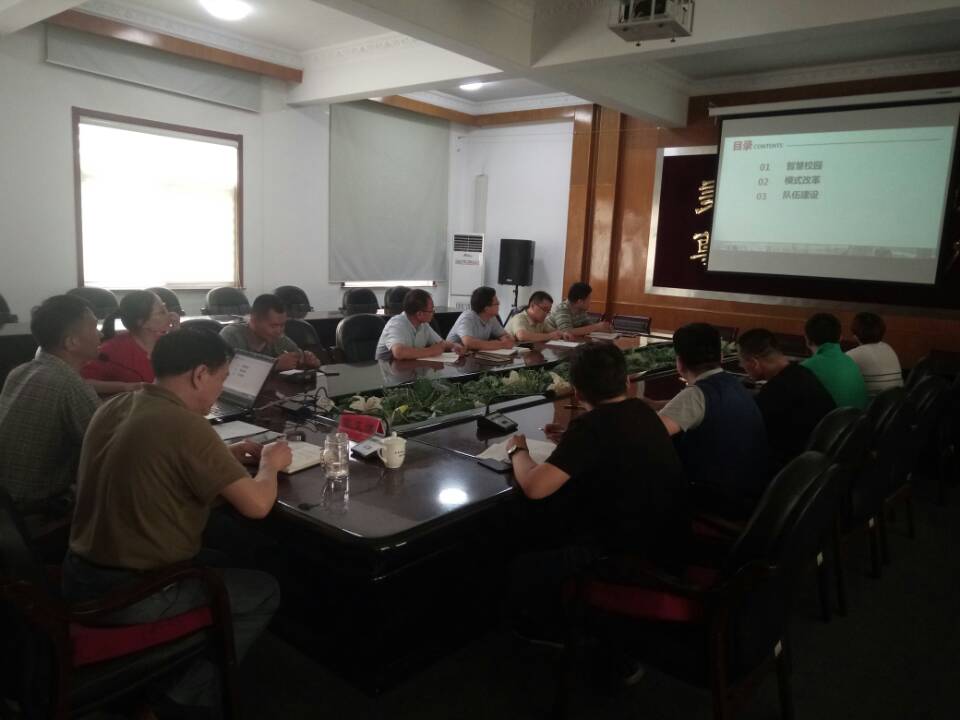 发展规划与质量管理处组织召开教育信息化推进工作专题会议