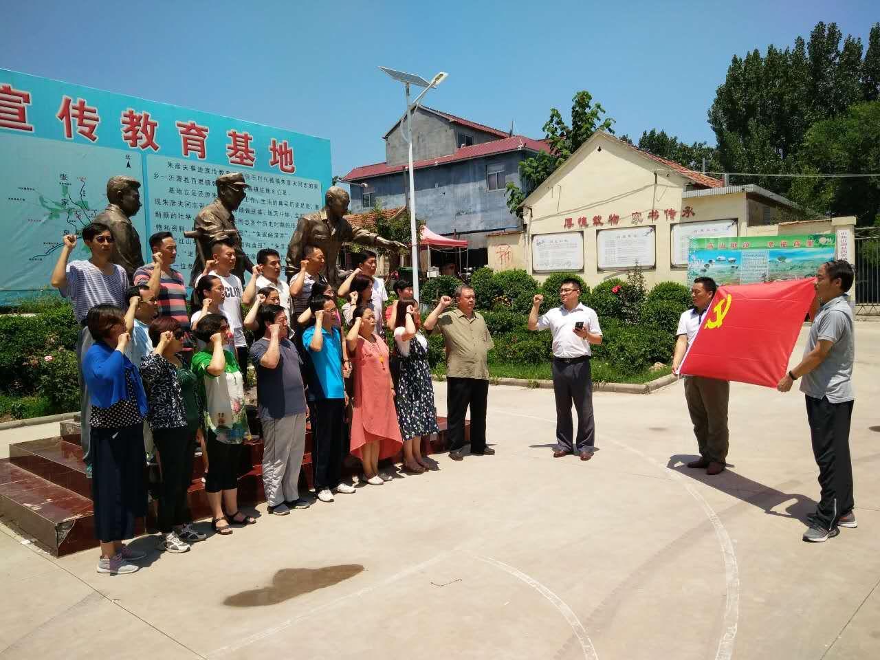 机关二党支部、轻化党支部举行党员专题教育活动日