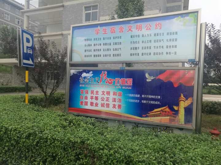 新生入学，文明先行