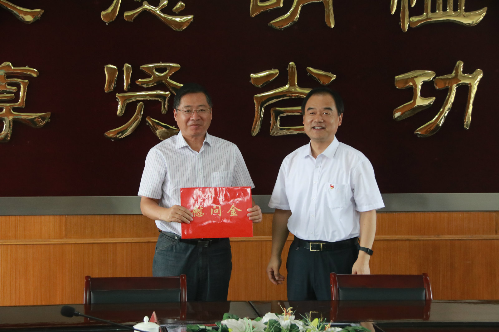 周村区领导教师节来院慰问教师