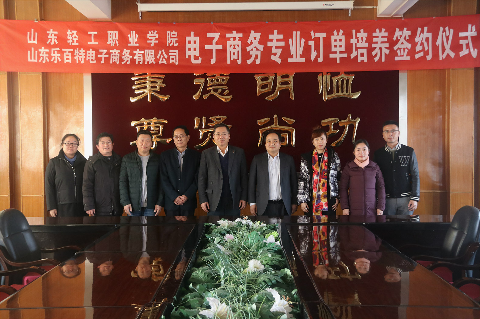 我院与山东乐百特电子商务有限公司举行电子商务专业订单培养签约仪式