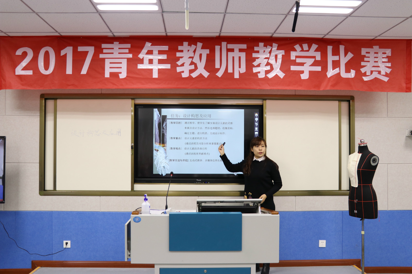 学院“互联网+”点亮青年教师教学比赛