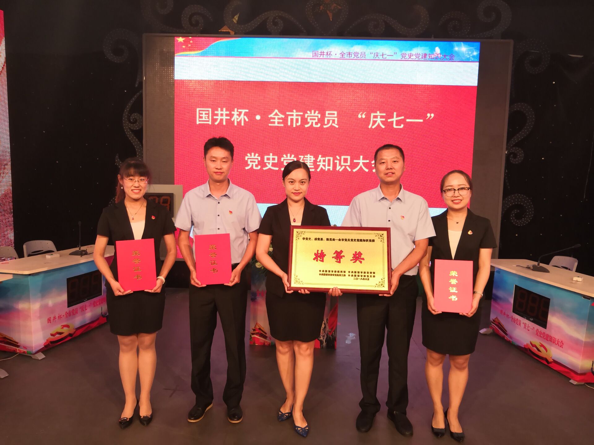 学院获全市党史党建知识竞赛特等奖