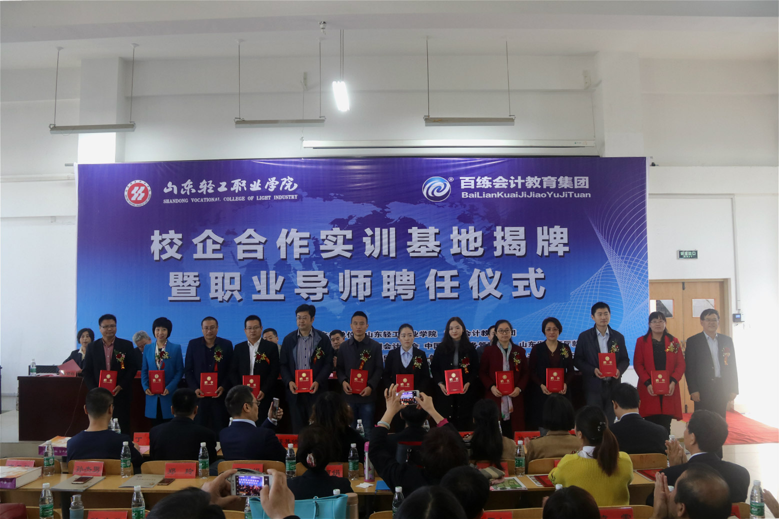 职业导师-助大学生赢在职场——学院举行校企合作实训基地揭牌暨职业导师聘任仪式