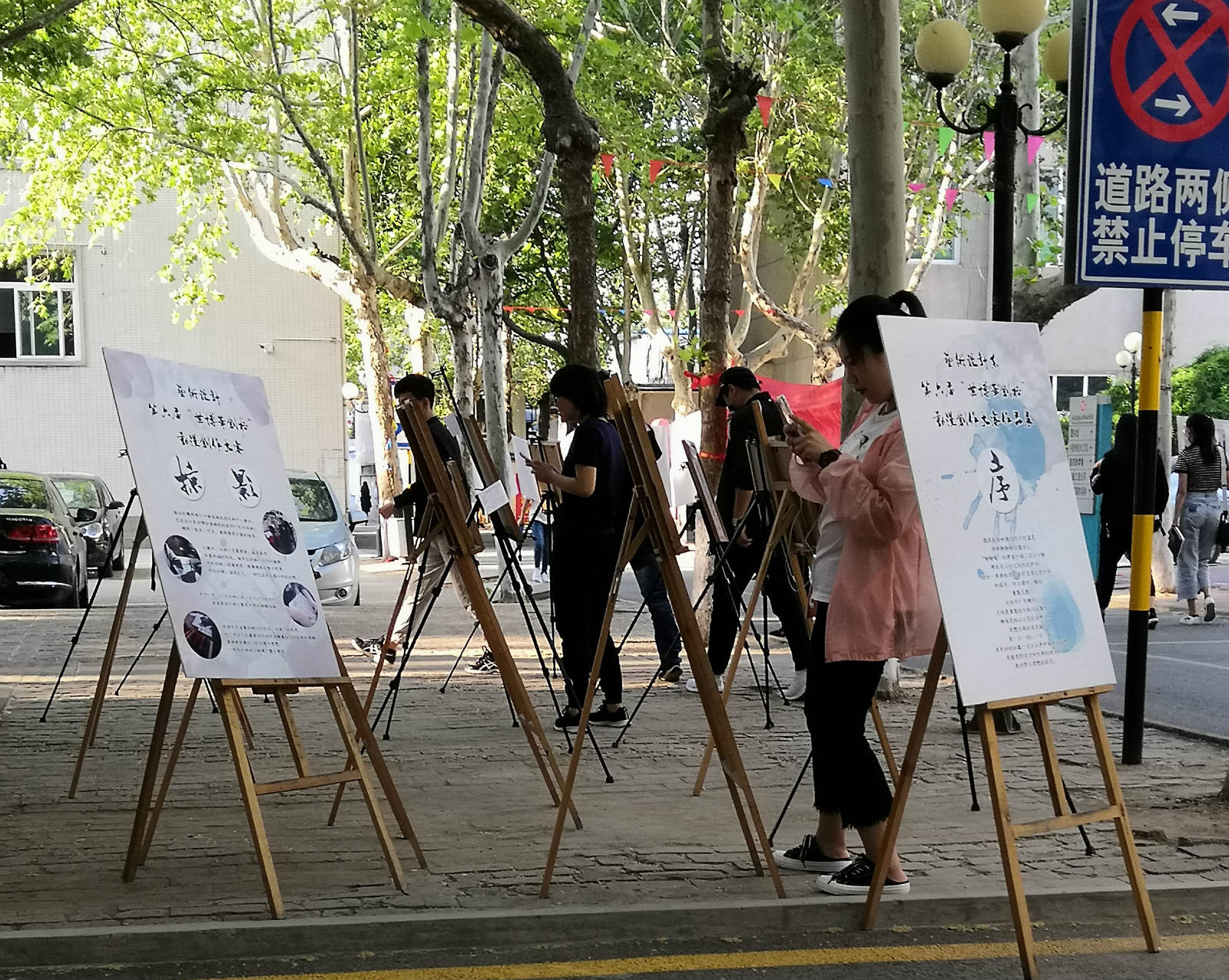 艺术设计系举办“世博华创”杯动漫创作大赛