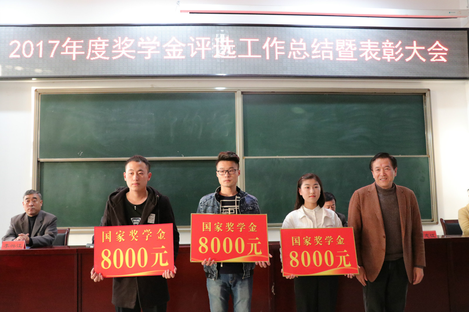 评先树优，营造优良学风 ——我院举行2017年奖学金表彰大会