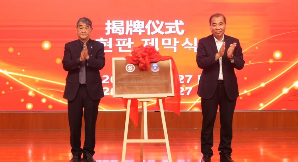 山东轻工职业学院京东大学联合学院揭牌成立