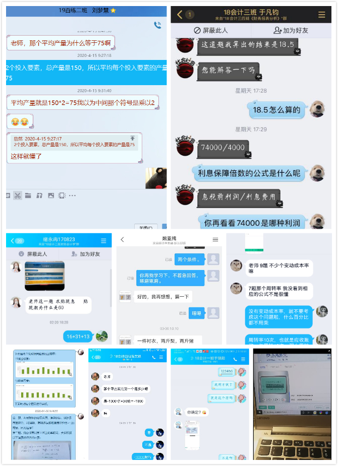 线上教学,我们也是认真的!——工商管理系线上教学纪实