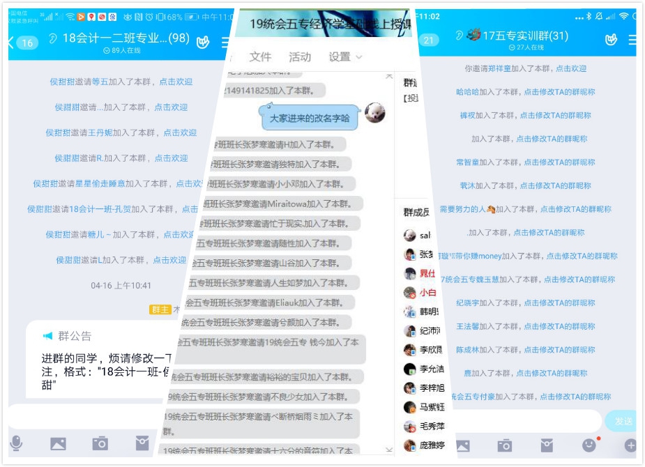 线上教学,我们也是认真的!——工商管理系线上教学纪实